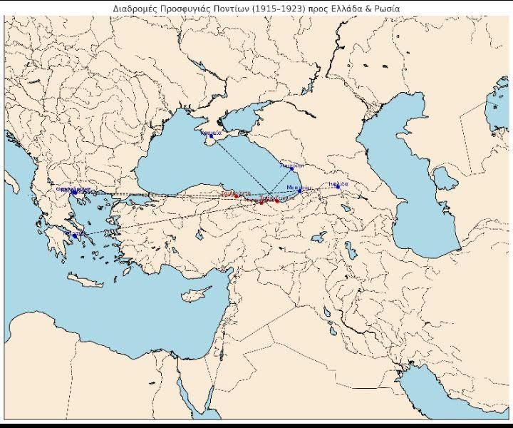 Χάρτης που δείχνει τις βασικές διαδρομές φυγής των Ποντίων Ελλήνων την περίοδο 1915–1923, είτε προς την Ελλάδα είτε προς τη Ρωσία