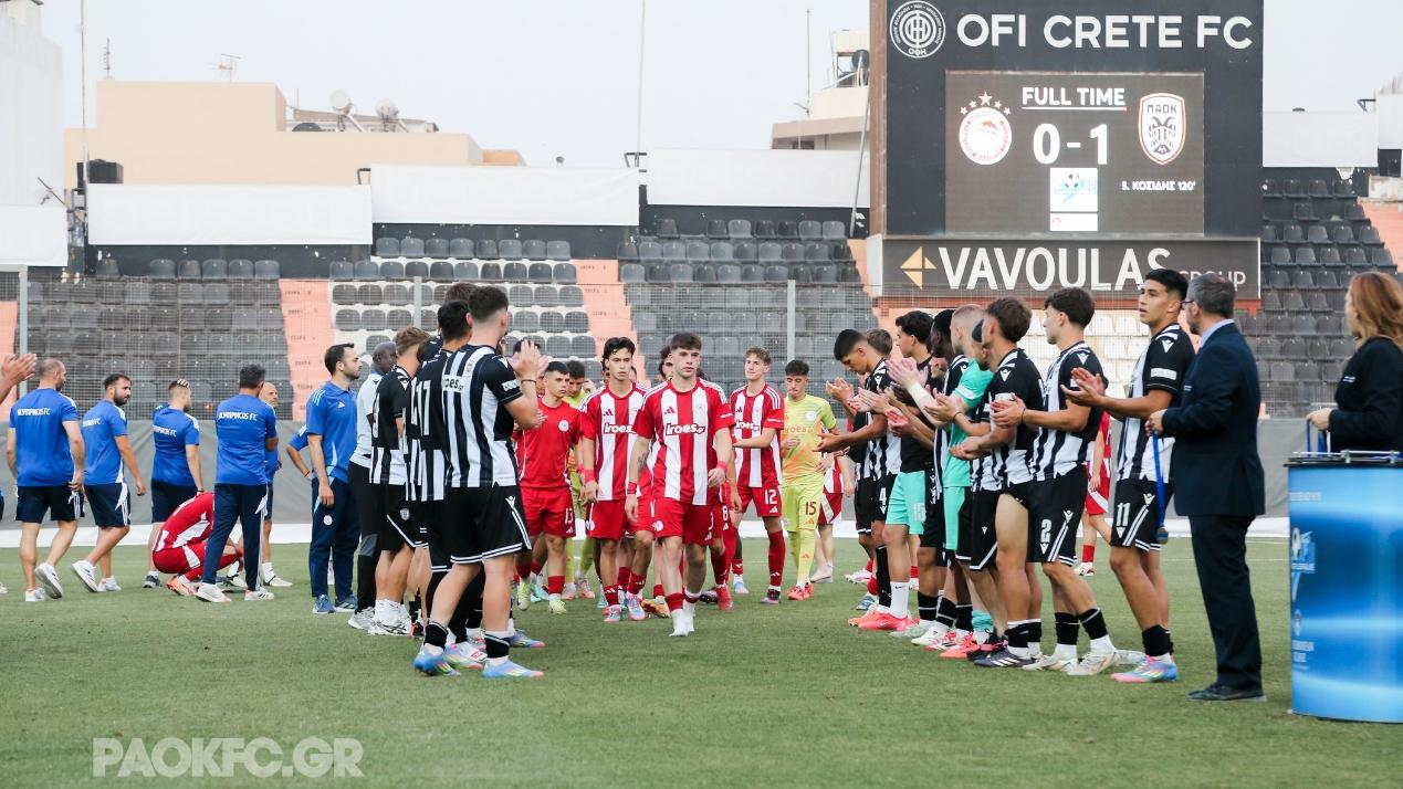 Οι παίκτες του ΠΑΟΚ Κ19 έκαναν pasillo σε εκείνους του Ολυμπιακού μετά τον τελικό Κυπέλλου 2024/25