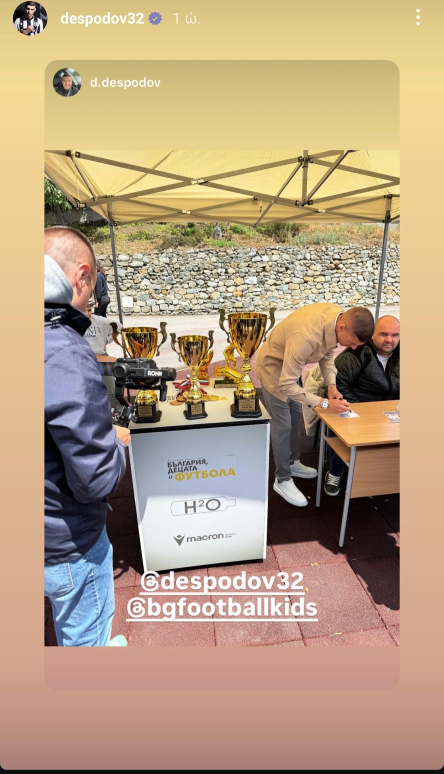 Ανάρτηση του Κίριλ Ντεσπόντοφ στο Instagram με φωτογραφία από την παρουσία του σε τουρνουά μικρών ακαδημιών στην Βουλγαρία