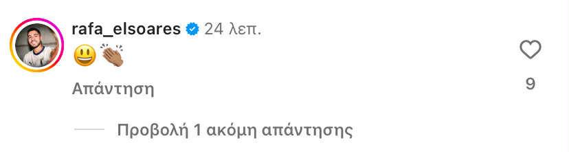 Οι ευχές του Ράφα Σοάρες στον Στέφαν Σβαμπ για την μεταγραφή του σε νέα ομάδα
