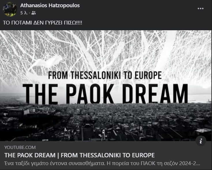 Μήνυμα του Θανάση Χατζόπουλου στο Facebook λέγοντας πως: «Το ποτάμι δεν γυρίζει πίσω»
