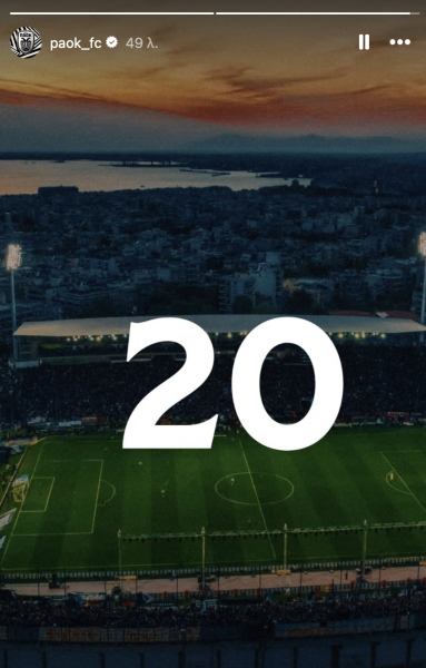 Ανάρτηση της ΠΑΕ ΠΑΟΚ στο Instagram με τον αριθμό 20