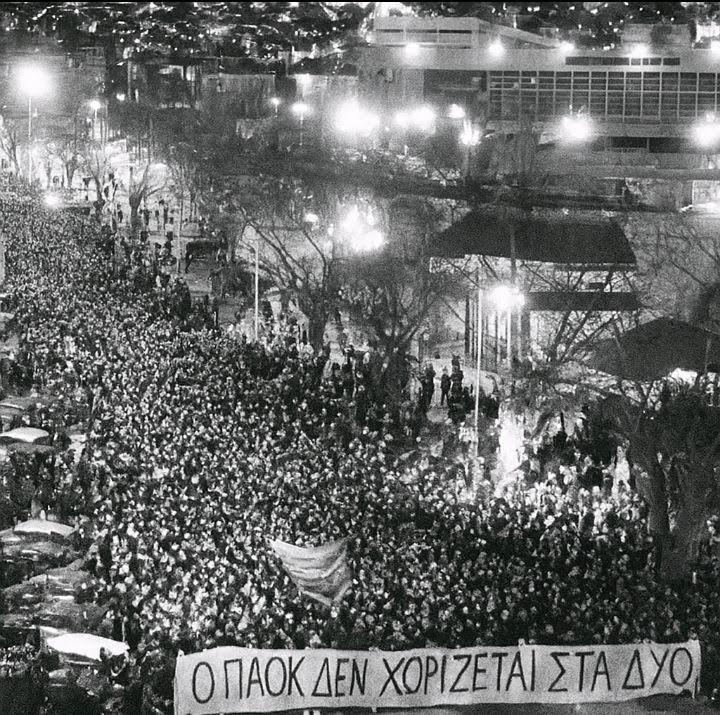 Πανό σε πορεία οπαδών με σλόγκαν "Ο ΠΑΟΚ δεν χωρίζεται στα δύο"