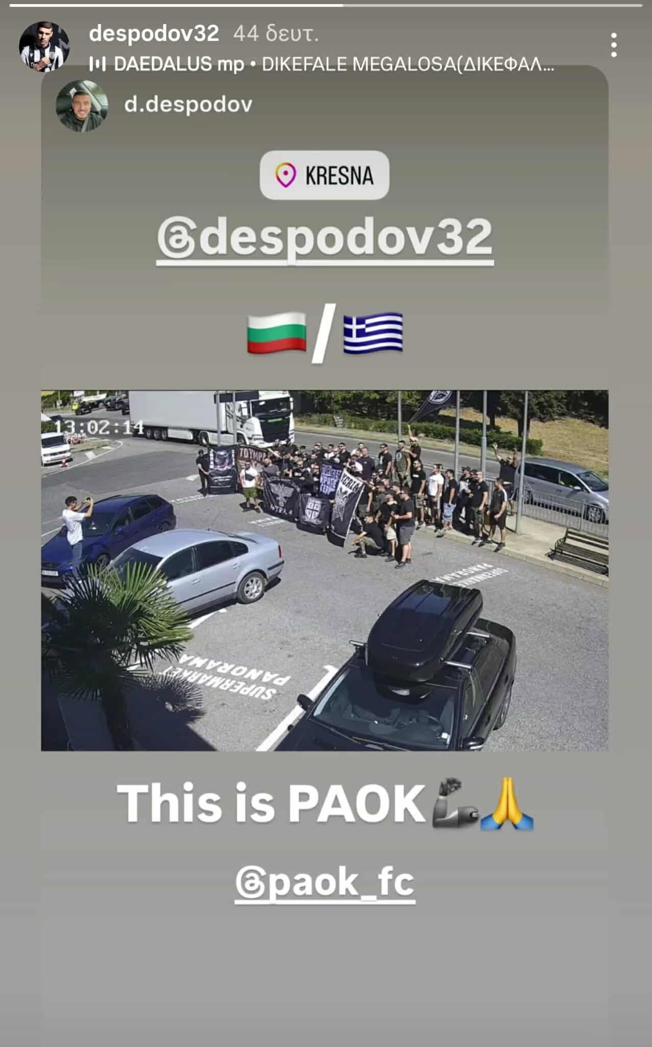 Ανάρτηση του Κίριλ Ντεσπόντοφ στο Instagram με τους οπαδούς της ομάδας μπάσκετ του ΠΑΟΚ στην Βουλγαρία κόντρα στην Μπουρσασπόρ