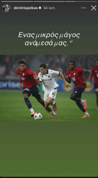 Ανάρτηση του Δημήτρη Πέλκα στο Instagram για τον μάγο Κωνσταντέλια κόντρα στην Λιλ