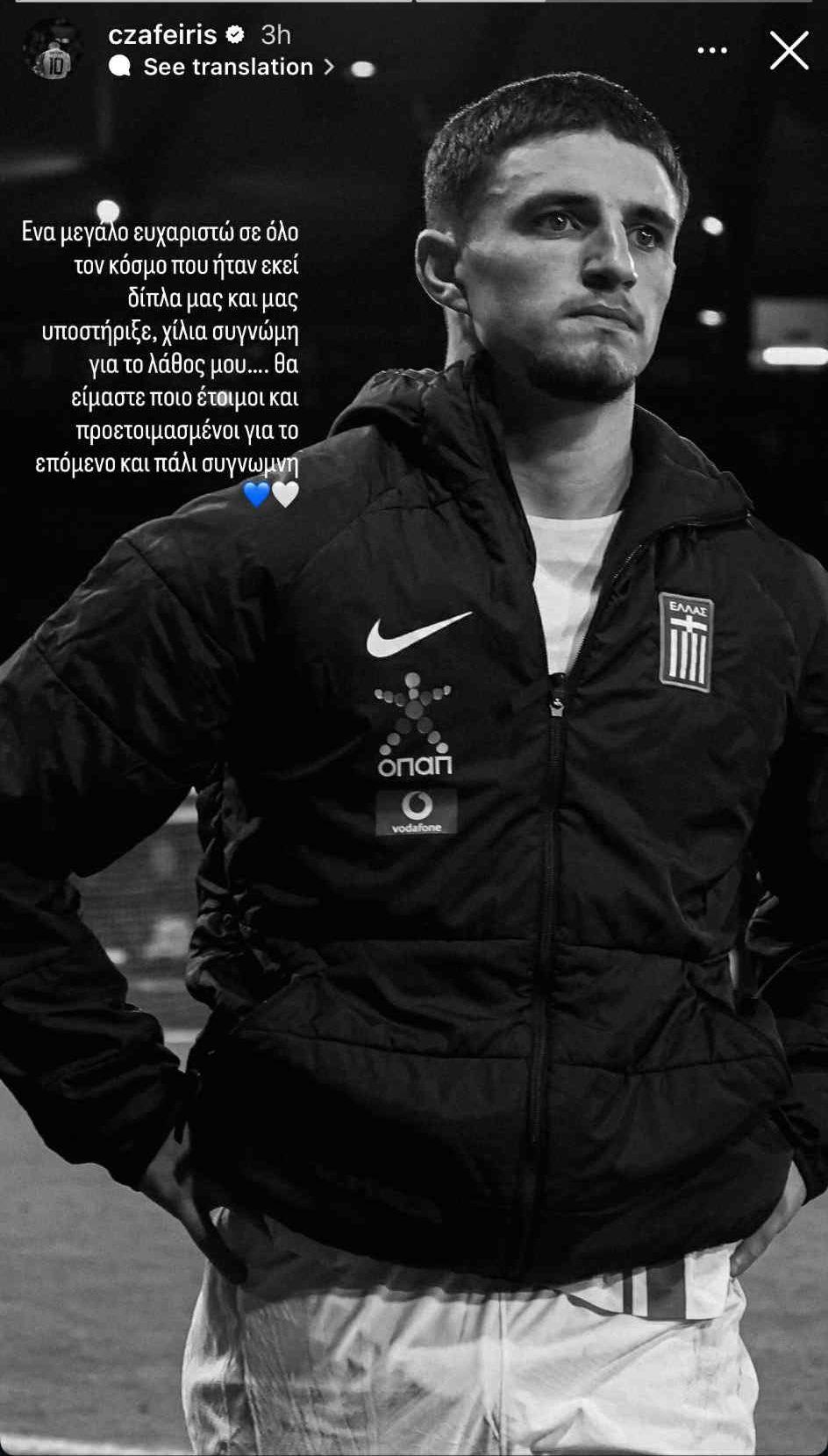 Χρήστος Ζαφείρης Instagram - Συγγνώμη για τα λάθη μου με εθνική