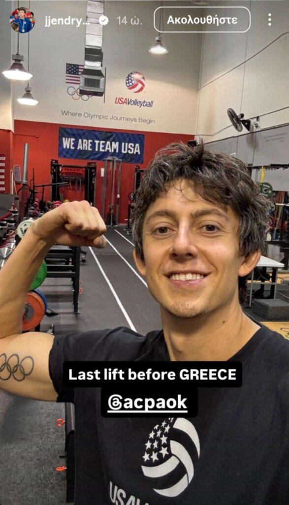 Ανάρτηση του Τζέφρεϊ Γιέντρικ στο Instagram από τη τελευταία του προπόνηση πριν έρθει στον ΠΑΟΚ