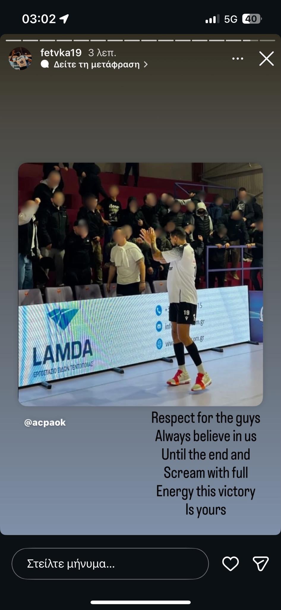 Ανάρτηση του Φερνάντο Ερνάντεζ στο Instagram αφιερώνοντας την νίκη επί του Φλοίσβου στους οπαδούς της ομάδας