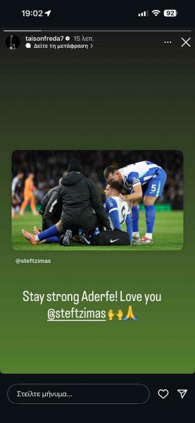 Ανάρτηση του Τάισον στο Instagram με μήνυμα στήριξης στον τραυματία Τζίμα