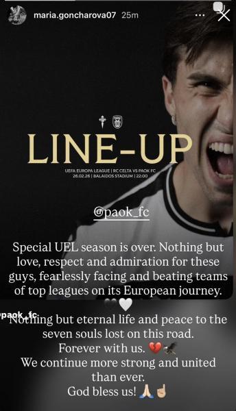Γκοντσαρόβα: «Σεβασμός γι’ αυτά που πέτυχε ο ΠΑΟΚ στην Ευρώπη»
