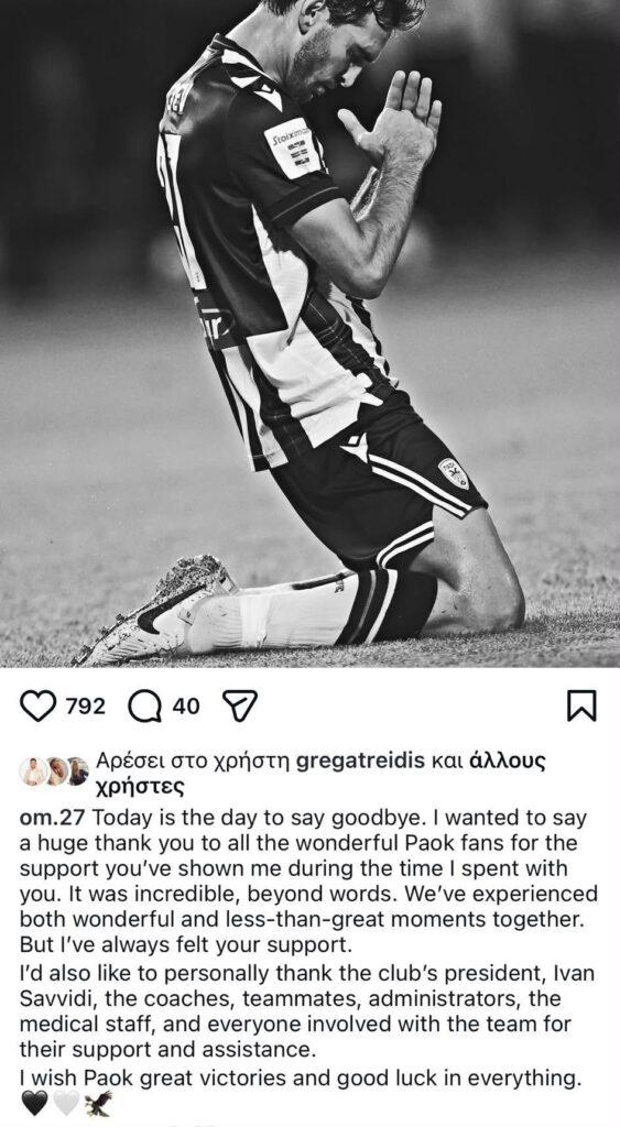 Ο Οζντόεφ αποχαιρέτησε τον ΠΑΟΚ μέσω Instagram
