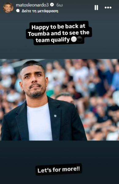 Μάτος Instagram: «Πάμε για περισσότερα - Χαρούμενος για την επιστροφή στην Τούμπα»
