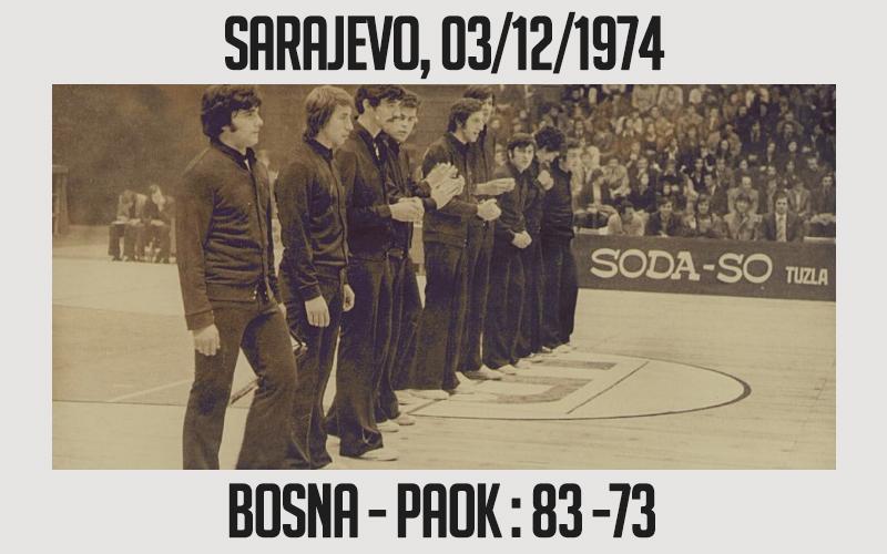 Μπόσνα Σαράγεβο-ΠΑΟΚ 83-73 στις 03/12/1974